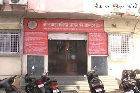को-ऑपरेटिव बैंक में 50 करोड़ का घोटाले का आरोपी बोरदिया गिरफ्तार