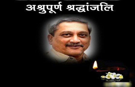 CM MANOHAR PARRIKAR FUNERAL