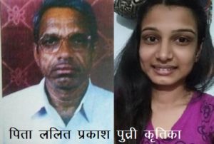 udaipur father daughter sucide together