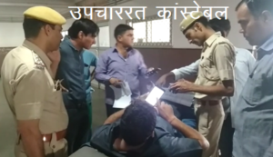 udaipur constable injuerd in firing
