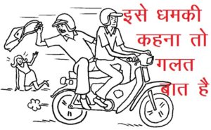 purse snatching in udaipur