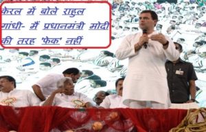 RAHUL GANDHI in KERAL