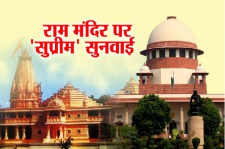 supreme court decision on ayoddhya case