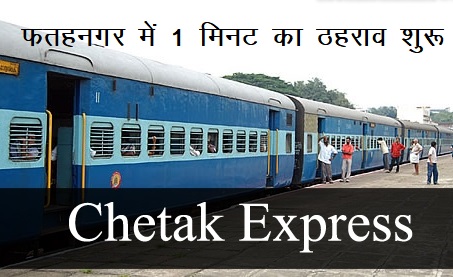 chetak express