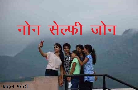 udaipur tourist place non selfie zone