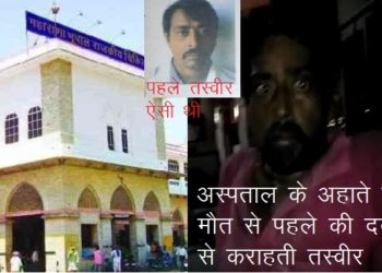 Latest Udaipur News in Hindi