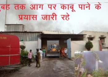 Udaipur Breaking News Today