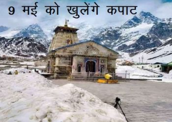 kedarnath tample