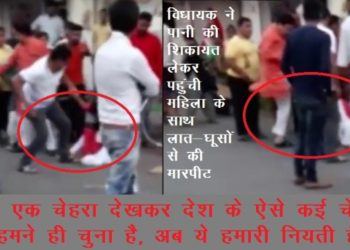 ahmedabad naroda mla beaten a women on road