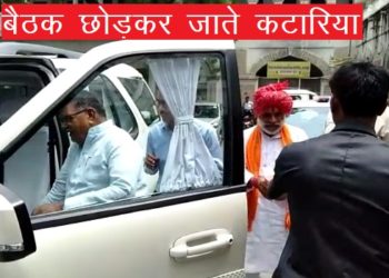 udaipur revenue board meeting katariya left