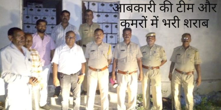 सरपंच का फार्म हाउस तस्करी की शराब का गोदाम, अवैध शराब की 500 से ज्यादा पेटी बरामद