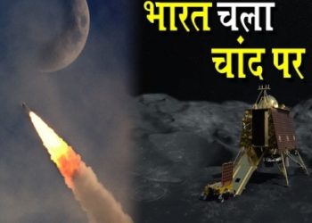 CHANDRAYAAN-2