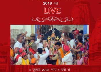 श्री जगन्नाथ यात्रा का लाइव देख सकेंगे दोपहर 3 बजे से
