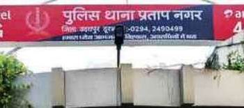 pratapnagar police thana