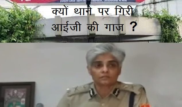 pratapnagar police thana head constable suspended