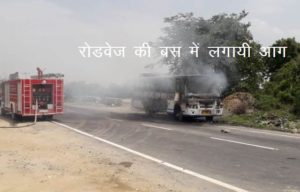 udaipur jaisamand road rioters fired roadways bus1