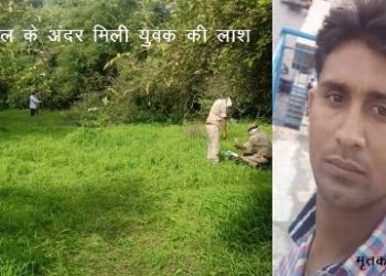 udaipur missing man murdered