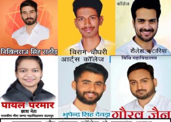 केन्द्रीय छात्र संघ अध्यक्ष पद पर एबीवीपी के निखिल राज 1167 वोट से जीते