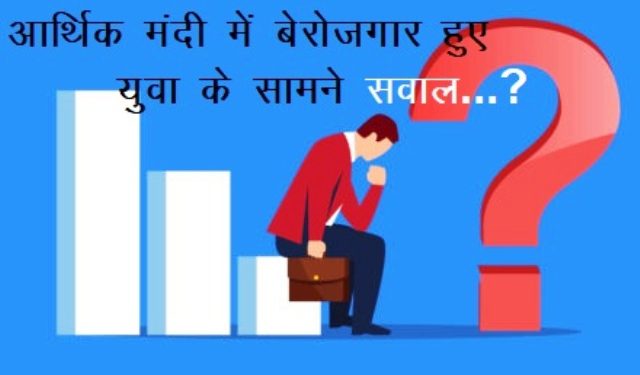 recession economy