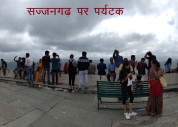 udaipur rain sajjangarh
