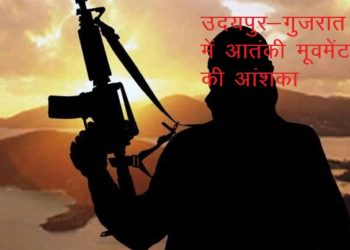 terrorist movement alert