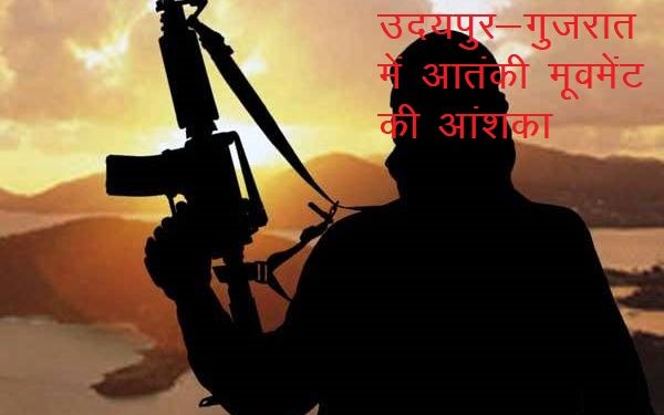 terrorist movement alert