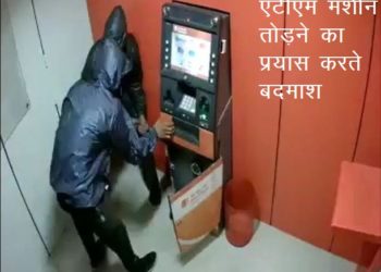 udaipur atm machine