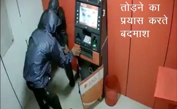 udaipur atm machine