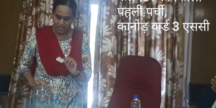 नगर निगम चुनाव : वार्डों की लॉटरी निकली