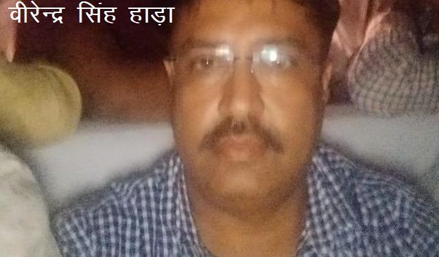 inspector virendra singh hada