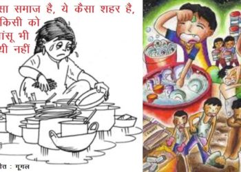 udaipur child labour rescued in mumbai at tifin center