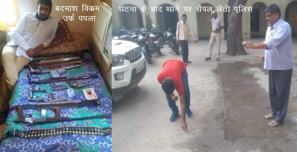 firing at alwar bahrod police station