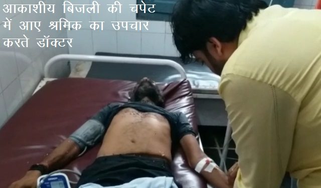 udaipur akashiy bijli giri 2 person die