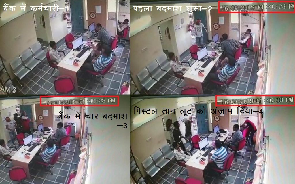 udaipur pnb bank loot