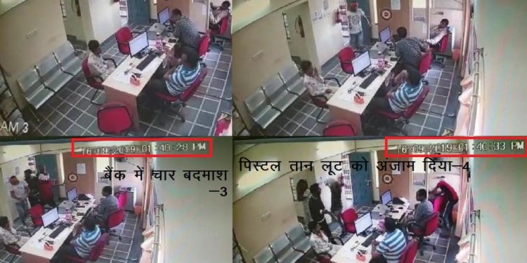 udaipur pnb bank loot