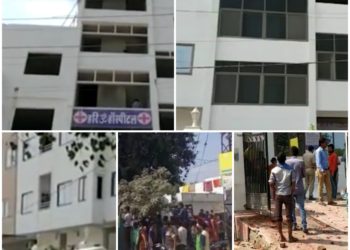 हरिओम हॉस्पिटल की निर्माणाधीन अवैध मंज़िल की छत गिरने से श्रमिक की मौत : हॉस्पिटल प्रबंधन के खिलाफ मामला दर्ज
