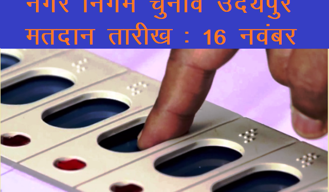 Nagar Nigam Election Udaipur Rajasthan