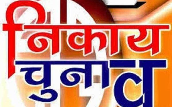 Rajasthan Nagar Nigam election