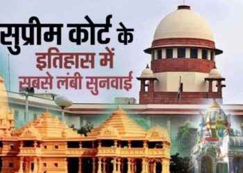 ayoddhya case