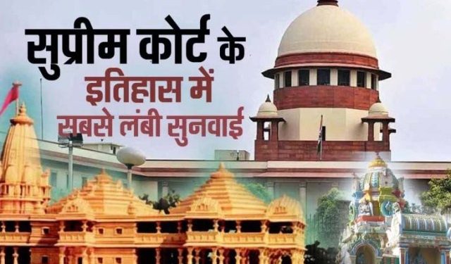 ayoddhya case