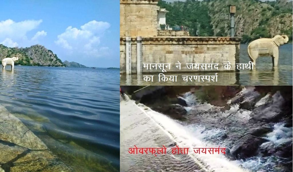 udaipur jaisamand overflow