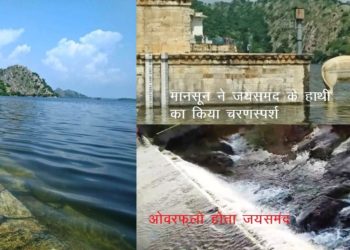 udaipur jaisamand overflow
