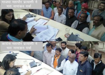 udaipur mayor candidates filled nomination form