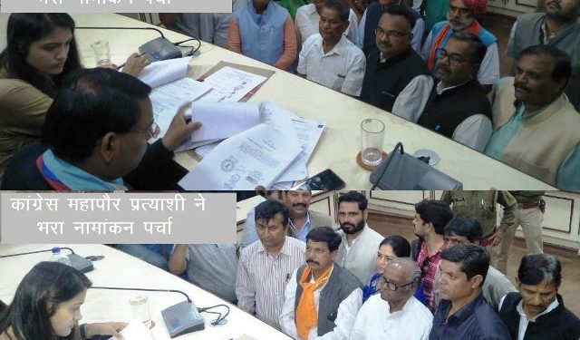 udaipur mayor candidates filled nomination form