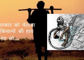 KISAN SAMANA