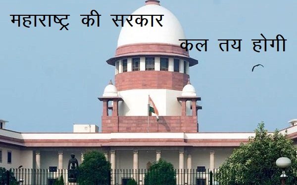SUPREME COURT on maharashtra
