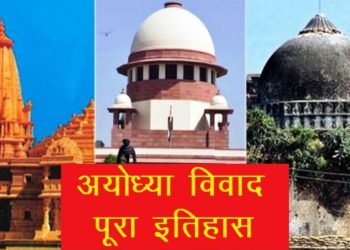 history of ayodhya dispute case
