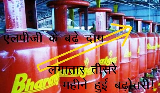 lpg cylinder price hiked conticontinuously in three month