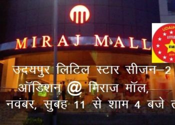 udaipur little star audition at miraj mall on 24 november