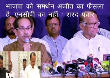 ncp chief said we will take action against ajit pawar